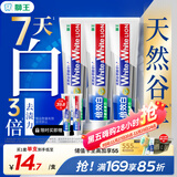 狮王（Lion）WhiteWhite倍效白牙膏极地薄荷120g*3亮白美白去口臭护龈去黄去渍