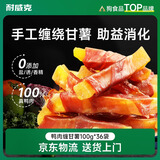 耐威克鸭肉缠红薯条狗零食成犬幼犬宠物训狗奖励磨牙棒泰迪100g*36袋