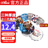 爱丽丝吉他盒装扫弦拨片速弹分解拔片 0.46 0.71 0.81三种厚度