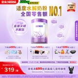 雀巢（Nestle）【超值加量】 超启能恩3段 适度水解配方奶粉 3倍DHA 12-36月850g