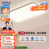 欧普（OPPLE）简约北欧超薄led客厅现代简约呵护光全屋灯具卧室餐厅吸顶灯TC 呵护光智控 A款客厅灯