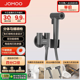 九牧（JOMOO）分体增压浴室冲洗器马桶喷枪角阀马桶伴侣74125-795/HCS-1