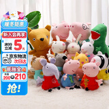 小猪佩奇毛绒玩具乔治公仔玩偶正版恐龙儿童陪睡娃娃圣诞礼物卡通玩偶安抚 14只全家福【29恐龙泰迪】