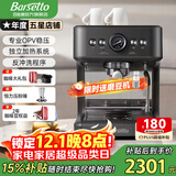Barsetto【品牌补贴15%】咖啡机百胜图M3家用小型意式全半自动浓缩萃取蒸汽打奶泡一体机半商用 M3V石墨黑标配