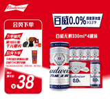 百威无醇啤酒330ml*4听0.0%低酒精【新品】京东自营