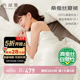 太湖雪 蚕丝被100%桑蚕丝空调被 全棉面料双人被重约3.3斤2*2.3m白