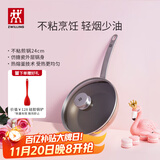 双立人（ZWILLING）Enjoy不粘锅平底锅煎锅炒菜锅煎蛋煎饼牛排锅油炸锅少油烟烹饪锅 煎锅（粉色）+盖+硅胶铲 24cm