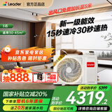 海尔【下单立减20%】中央空调净省电plus风管机一拖一3匹新一级能效全直流变频内外机自清一价全包套餐 元气 3匹 一级能效 【速冷速热+防漏水】