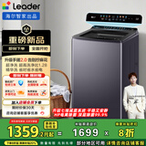 统帅（Leader）海尔智家出品波轮洗衣机全自动京东自营 10公斤直驱精华洗手搓2.0 省水电 换新补贴XQBL100-FBZ668