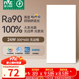 雷士（NVC）厨房灯政府补贴led集成吊顶吸顶灯铝扣板卫生间平板无边框面板灯