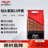 德力西电气高速麻花瓷砖木工组合钻头金属混凝土多功能家用钻头 13件套