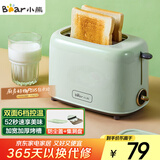 小熊（Bear）面包机 多士炉早餐烤吐司机 烤三明治面包片2片家用多功能轻食机 6档烘烤带防尘盖DSL-C02W1绿色