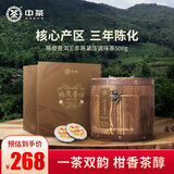 中茶茶叶普洱茶陈皮普洱熟普云南普洱熟茶小金饼木桶装500g中华老字号