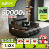 狄普牛皮艺网红意式高级感大坐深头靠可调客厅沙发床曜夜黑单人位玉衡