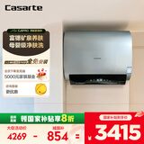 卡萨帝（Casarte）60升【钛金胆】小私汤电热水器 富锶双胆隐藏安装速热 CJ5PRO 国家补贴20%