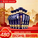 泸州老窖 蓝花瓷头曲 浓香型白酒 52度 500ml 6瓶 整箱装 
