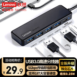 联想（lenovo）USB分线器USB3.0接口转接器USB扩展器延长线笔记本电脑hub拓展坞USB扩展坞转换器BY01-3.0 (0.25M)