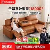 芝华仕（CHEERS）头等舱绅士智能电动0靠墙直排沙发头层牛皮简约芝华士50611B橙意 【翻到几+进扫地机】赤霞橙-大三座双电-2.62M 优先发货（详询客服）