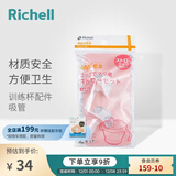 利其尔（Richell）水杯吸管杯保温杯专用配件 训练杯用吸管套装