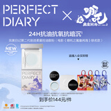 完美日记（PERFECT DIARY）【哪吒联名】第二代剔透柔雾控油散粉7g定妆控油抗油圣诞礼物