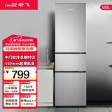 新飞 （Frestec）195升三门冰箱家用小型冰箱中门软冷冻节能省电出租房三开门冰箱BCD-195K3AT 195升三门冰箱