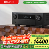 天龙（DENON）AVR-X4800H 音响功放机音箱9.4声道全景声8K家庭影院AV功率放大器11.4前级解码器日本原产