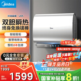 美的（Midea）60升玲珑超薄双胆扁桶电热水器3300W家用一级能效镁棒免换速热F6033-UD5(HE)以旧换新国家补贴