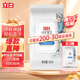 立白小白白小白鞋擦鞋湿巾60片 白鞋去污神器 便携白鞋清洁剂免水洗