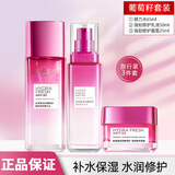 欧莱雅（LOREAL）爽肤水女补水保湿强韧修护肌肤葡萄籽清润膜力水精华水护肤品 葡萄籽膜力水65ml+乳液50ml+霜25ml