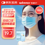 稳健医用外科口罩一次性医用口罩成人儿童透气防过敏防飞沫防尘棉里层 2盒成人款蓝色 50只/盒