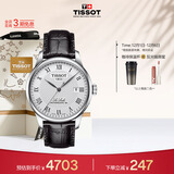 天梭（TISSOT）龚俊同款手表 力洛克系列男表 瑞士自动机械男士皮带腕表商务表