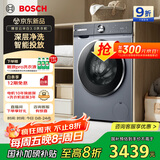 博世（BOSCH）【云朵白3.0】智能投放 99.99%除菌除病毒云朵白衣物护理中心变频洗衣机WGA252I80W