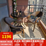 紫叶（ziye） 户外桌椅 藤椅组合 阳台桌椅三件套 休闲庭院小茶几室外藤编餐桌 2【标准藤椅】+1【D80圆桌】