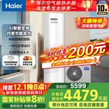 海尔（Haier）空气能热水器200升家用变频电辅 一级能效热泵 WIFI智控【国家补贴20%】自营上门安装N7（4~6人）