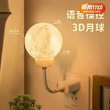 心有所属声控月球小夜灯智能语音灯卧室床头氛围灯语言控制感应灯生日礼物