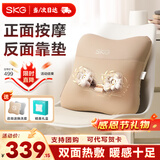 SKG 腰部按摩器V5腰靠靠垫车载护腰颈椎肩颈腿背部按摩仪热敷 生日礼物送男女朋友父母亲 卡其色-限定礼盒【90%的用户选择】
