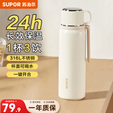 苏泊尔（SUPOR） 保温杯316L不锈钢大容量水杯学生保温杯男女士车载户外便携杯子 云纱白【把手款】520ML