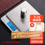 拜杰电子秤厨房秤不锈钢秤面烘培秤克秤食物秤3kg/0.1g咖啡电子秤克称