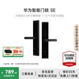 华为智能门锁 SE 猫眼版 家用指纹锁密码锁 非全自动电子锁 华为鸿蒙全屋智能联动 防盗门锁 华为智能门锁SE【免费上门安装+三年质保】 免费上门安装丨三年全国联保