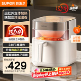 苏泊尔（SUPOR）空气炸锅不用翻面  双热源立体加热 远红外穿透加热 可视7L炸烤箱一体空炸国家补贴KD70Y888