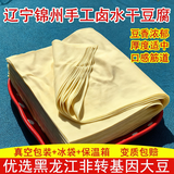 旷古农业东北干豆腐锦州千张豆皮开袋即食手工卤水豆腐皮卷菜火锅食材 锦州超薄1000g（500g*2袋）