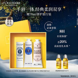 欧舒丹(护手霜*2+润唇膏)乳木果套装礼盒保湿滋润生日礼物(香型随机)