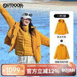 OUTDOOR PRODUCTS【黄亦玫同款】三合一冲锋衣女羽绒内胆秋冬防风夹克外套向日葵黄