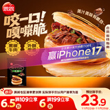 思念酥皮牛肉馅饼880g8片装 早餐半成品食品早点早饭面点生鲜