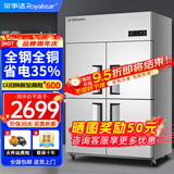 荣事达（Royalstar）四门冰箱商用冷藏冷冻双温冰柜六门大容量冰箱餐饮厨房饭店立式不锈钢保鲜四开门冰箱 旗舰款全钢全铜 | 四门全冷冻920L-20°C