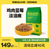 疯狂小狗 狗粮鸡肉蓝莓味10kg 金毛泰迪中大小型犬幼犬成犬通用粮 20斤
