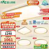 雷士（NVC）吸顶灯智能客厅灯已接入米家APPLED照明灯饰柠梦S舒适光 包安装