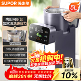 苏泊尔（SUPOR）水精灵电热水瓶恒温烧水壶 5L 316L可拆内胆电水瓶多段保温饮水机 SW-50T302Pro