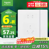 施耐德电气 五孔插座带双控开关 86型一开双控5孔插座面板 珍铂系列丝绒白色