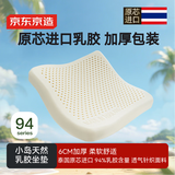 京东京造  94%天然乳胶小岛坐垫 6cm加大加厚泰国ECO优等A类椅子抗菌垫子